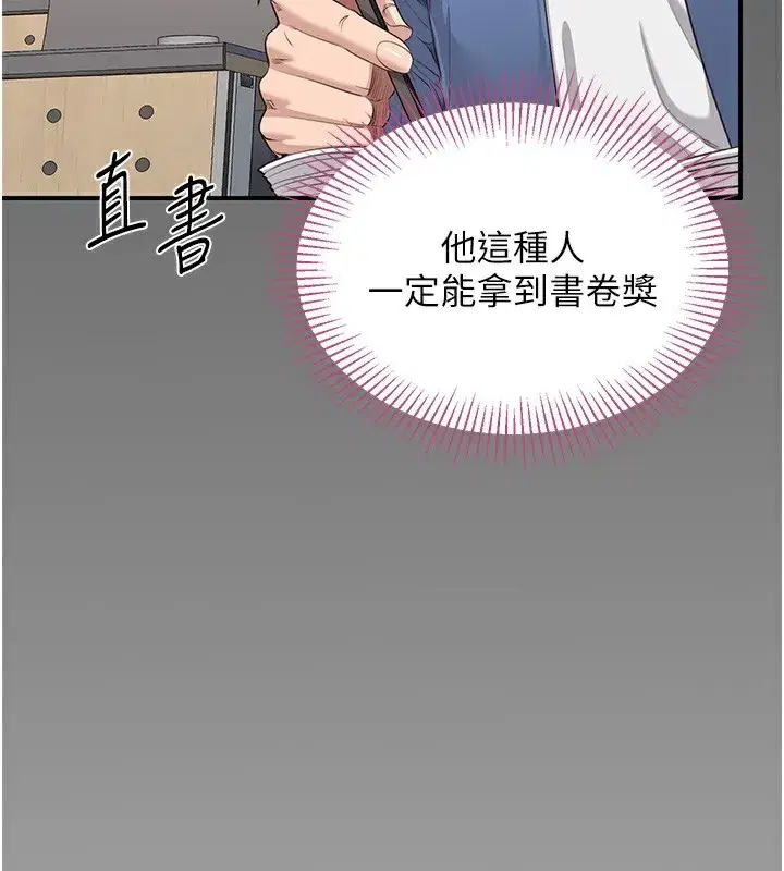 第2話-人為刀俎，我為魚肉