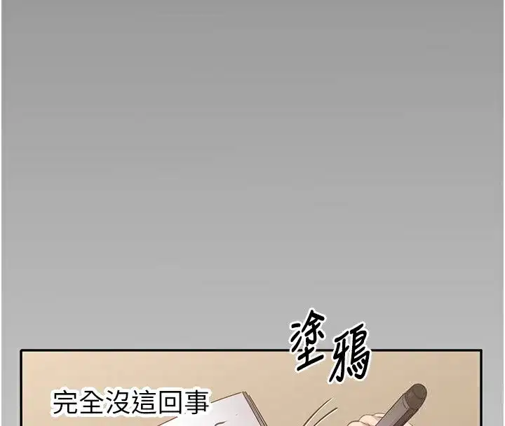 第2話-人為刀俎，我為魚肉