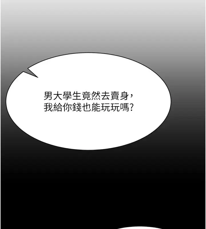 第2話-人為刀俎，我為魚肉