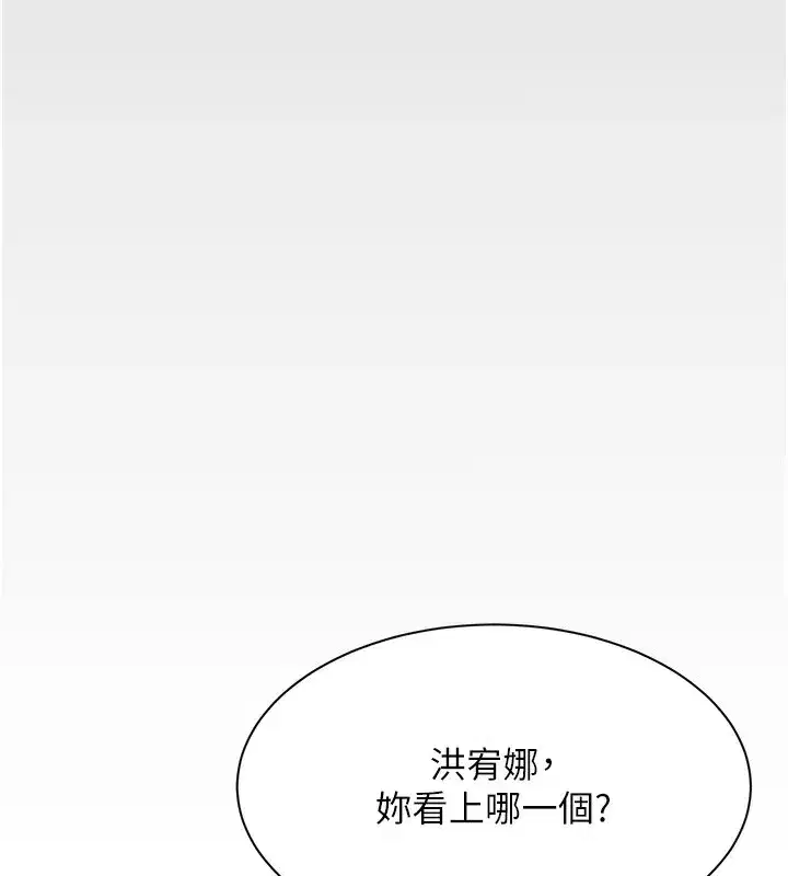 第2話-人為刀俎，我為魚肉