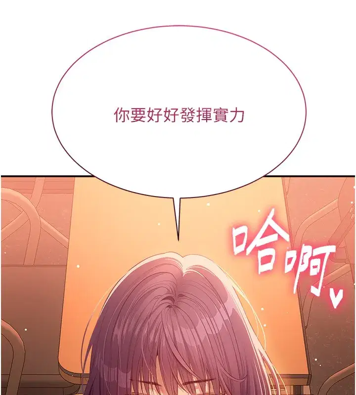 第3話-被舔到狂噴水的下體