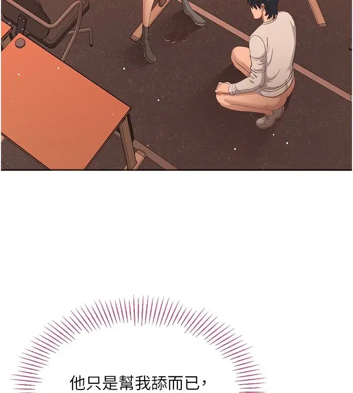 第3話-被舔到狂噴水的下體