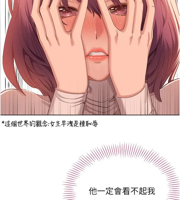 第3話-被舔到狂噴水的下體