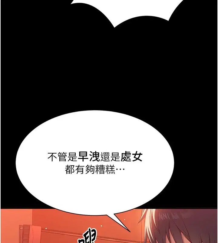 第3話-被舔到狂噴水的下體