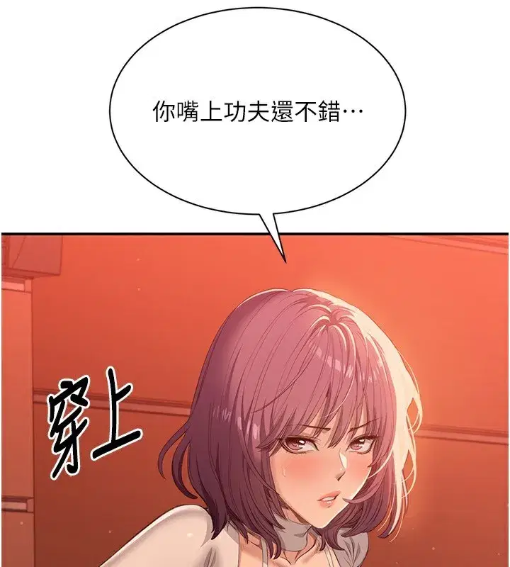 第3話-被舔到狂噴水的下體