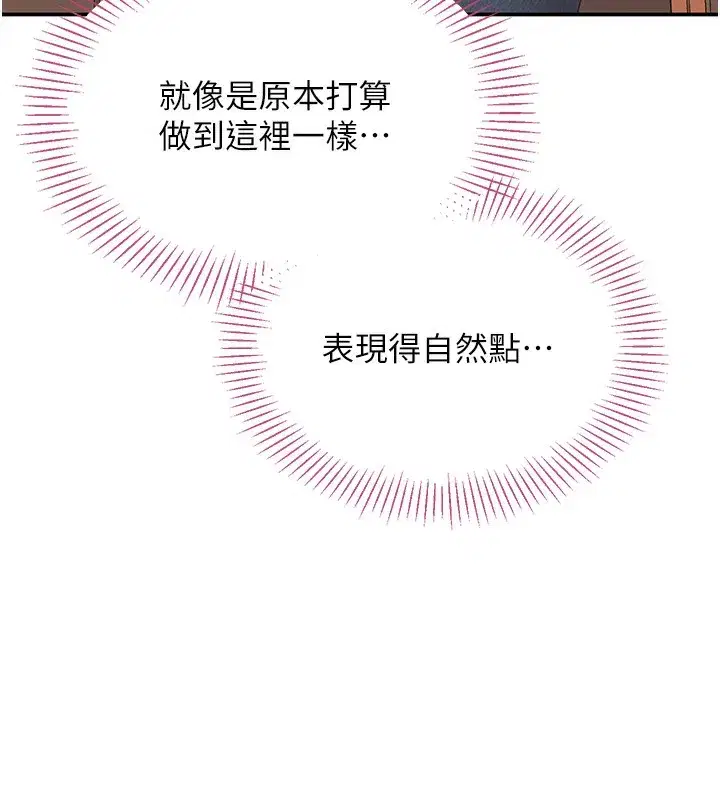 第3話-被舔到狂噴水的下體