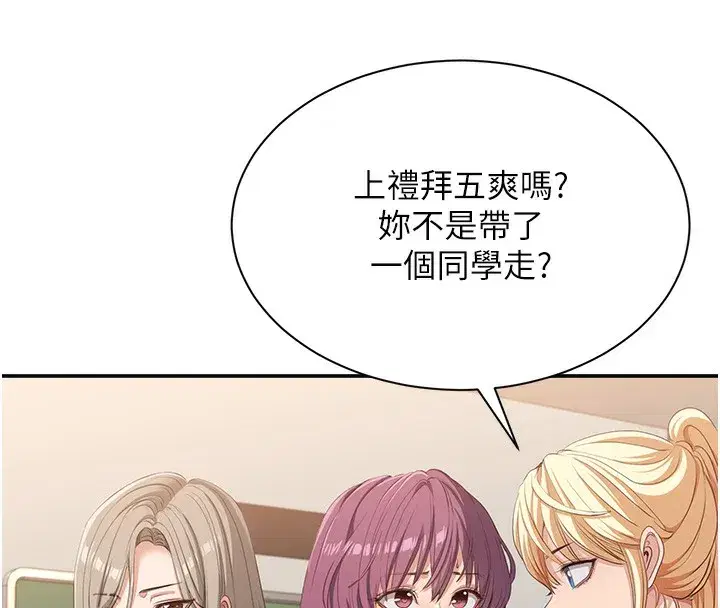 第3話-被舔到狂噴水的下體