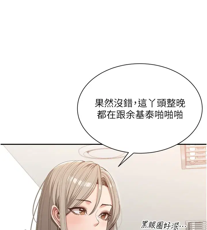 第3話-被舔到狂噴水的下體