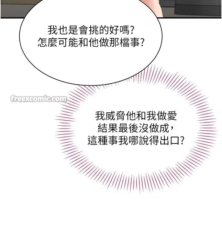 第3話-被舔到狂噴水的下體