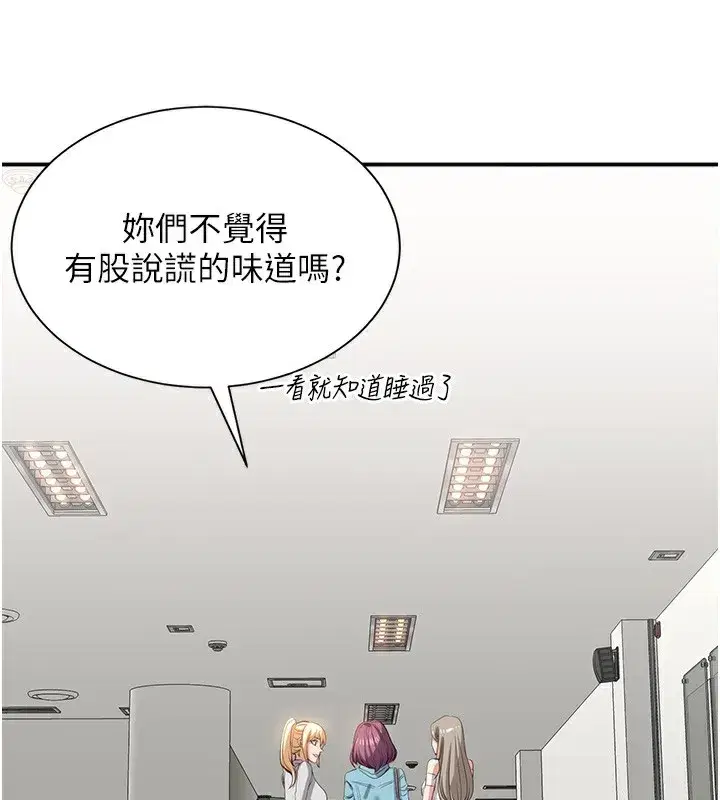 第3話-被舔到狂噴水的下體