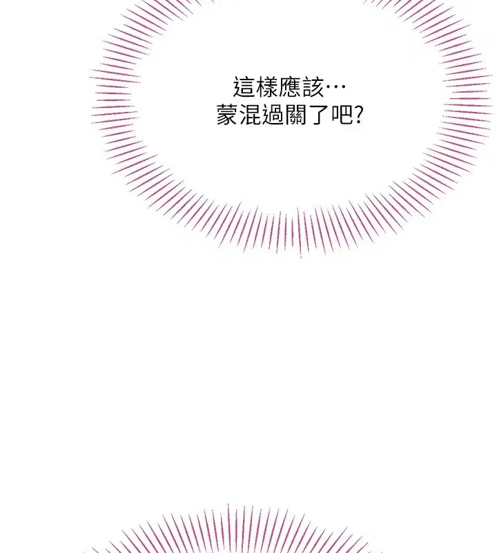 第3話-被舔到狂噴水的下體