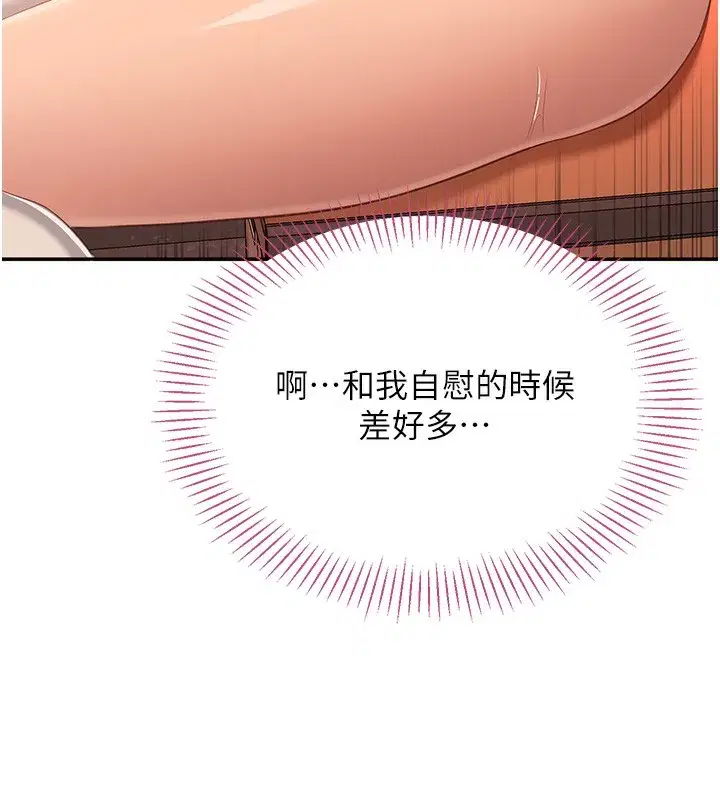 第3話-被舔到狂噴水的下體