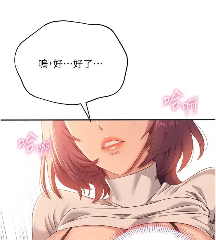 第3話-被舔到狂噴水的下體