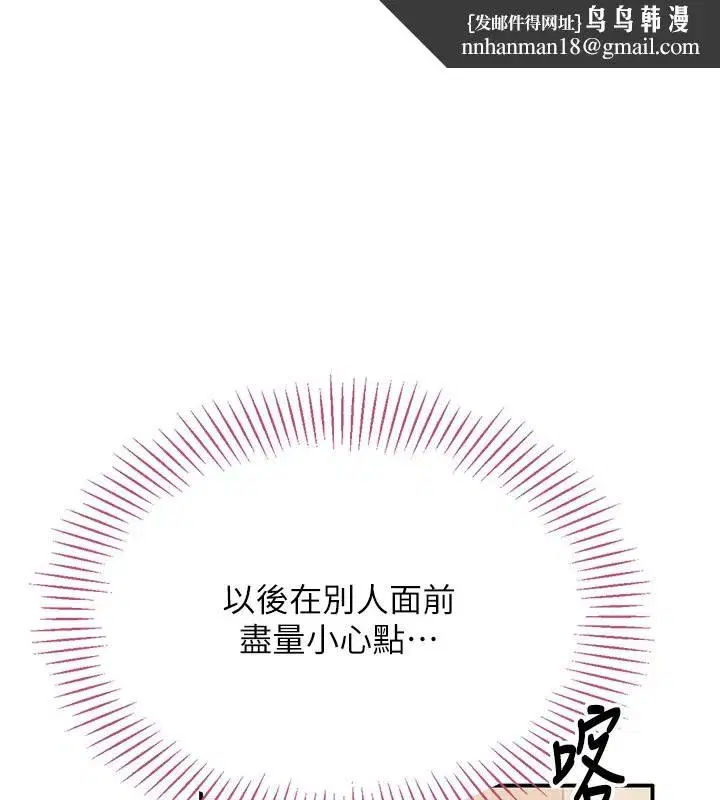 第4話-覬覦朋友的男友…