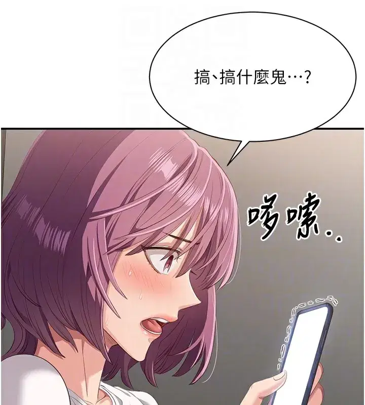 第4話-覬覦朋友的男友…