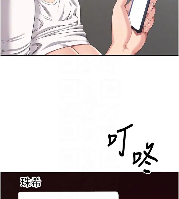 第4話-覬覦朋友的男友…