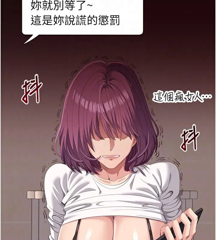 第4話-覬覦朋友的男友…