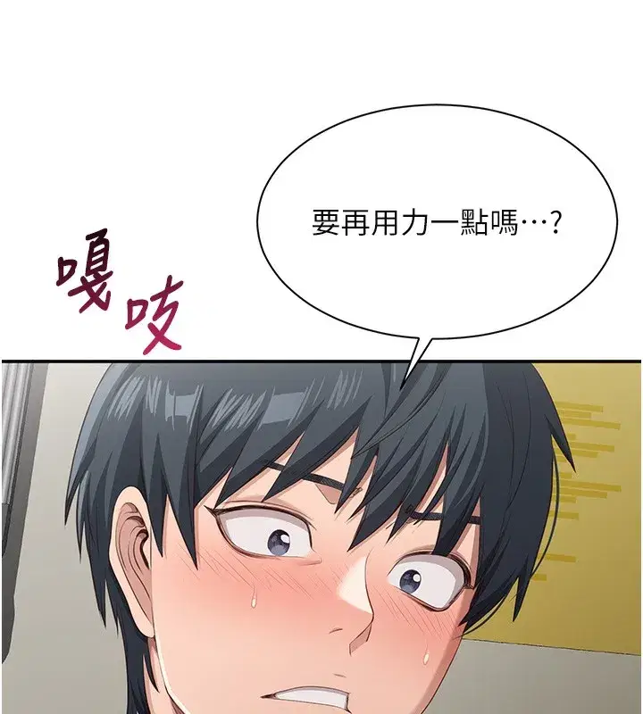 第4話-覬覦朋友的男友…