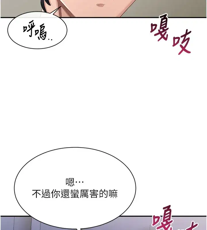第4話-覬覦朋友的男友…