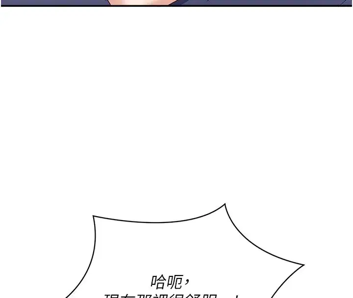 第4話-覬覦朋友的男友…