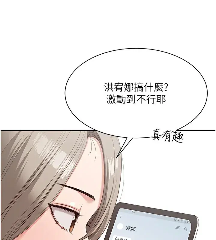 第4話-覬覦朋友的男友…