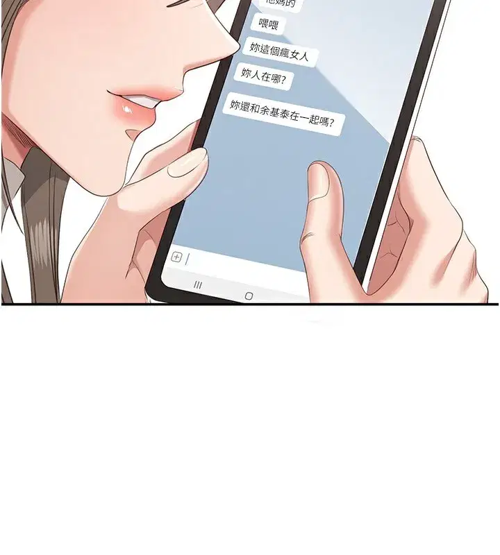 第4話-覬覦朋友的男友…