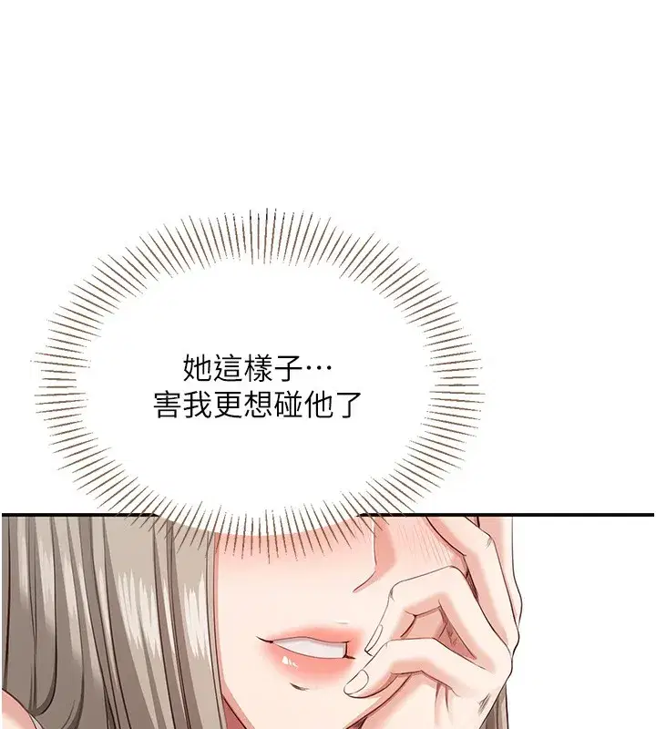 第4話-覬覦朋友的男友…