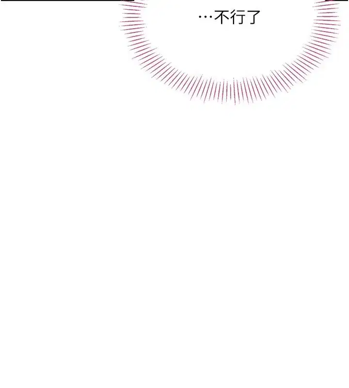 第4話-覬覦朋友的男友…