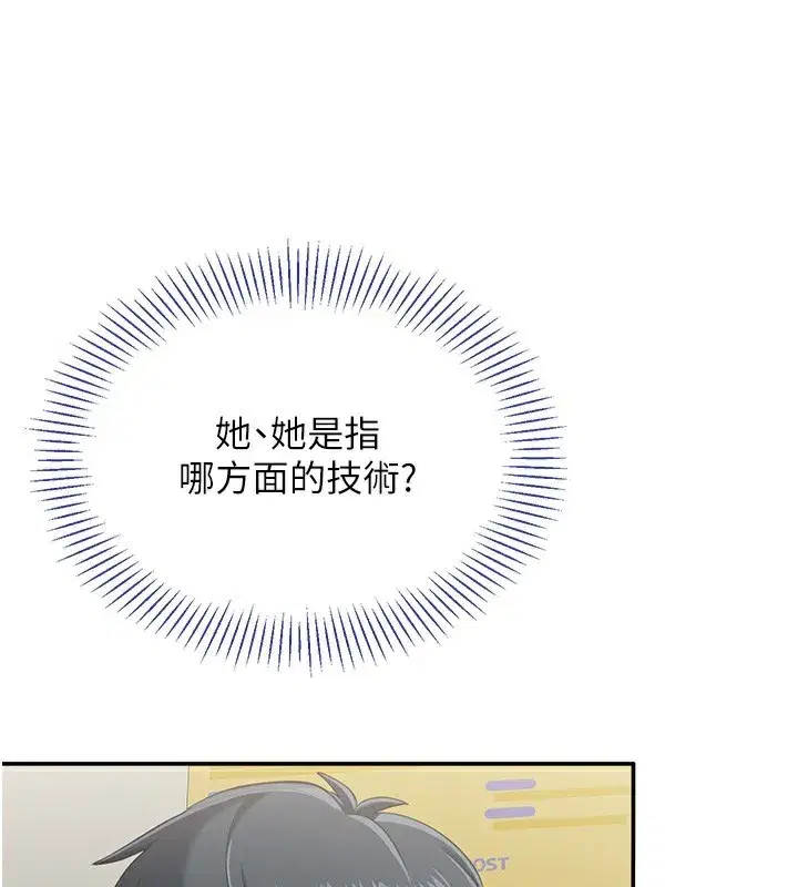 第4話-覬覦朋友的男友…