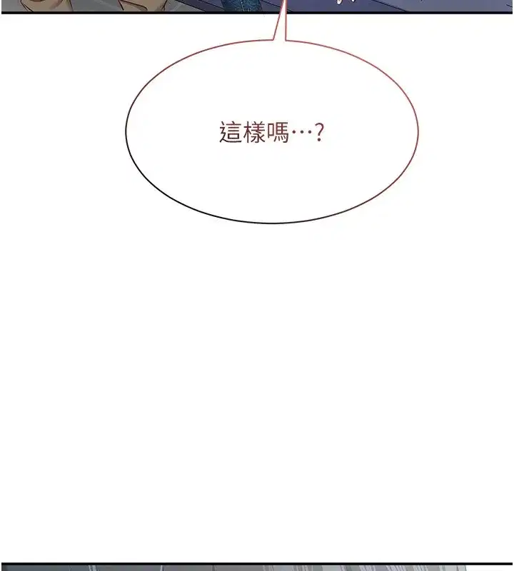 第4話-覬覦朋友的男友…