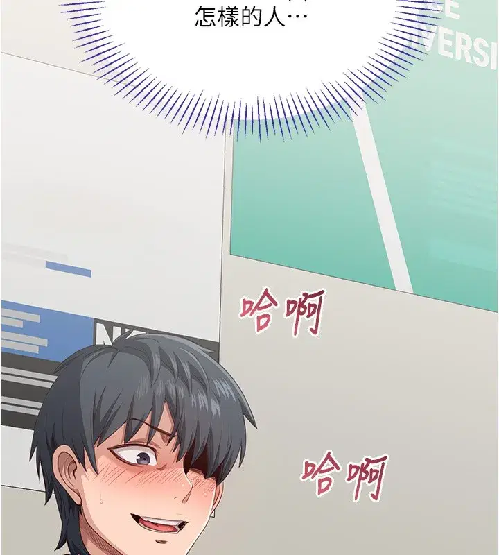 第4話-覬覦朋友的男友…