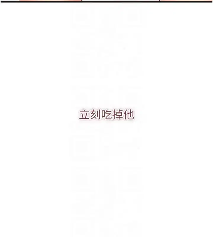 第4話-覬覦朋友的男友…