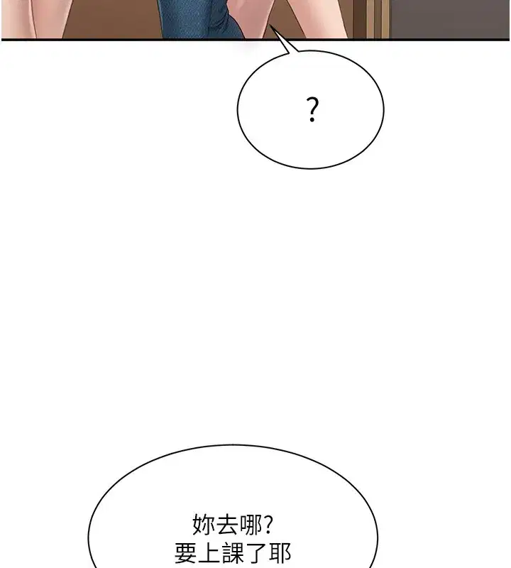 第4話-覬覦朋友的男友…