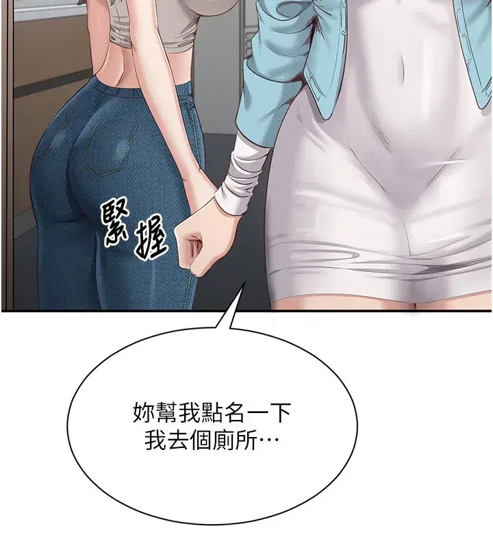 第4話-覬覦朋友的男友…