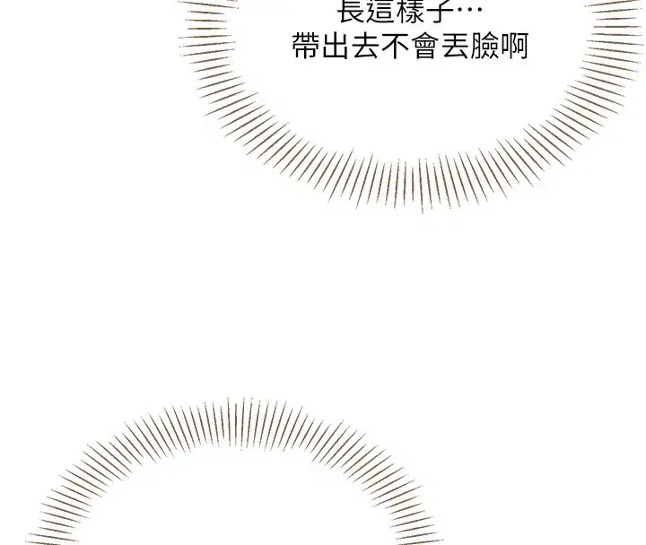 第4話-覬覦朋友的男友…