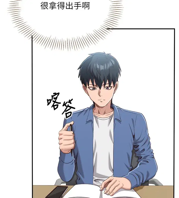 第4話-覬覦朋友的男友…