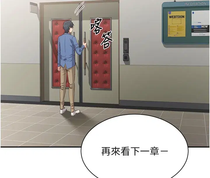 第4話-覬覦朋友的男友…