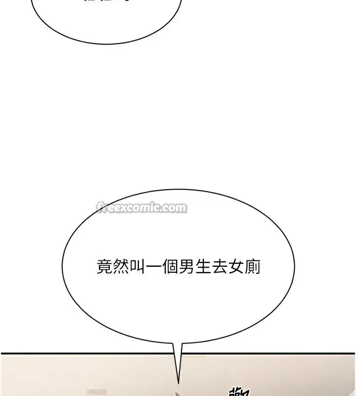 第4話-覬覦朋友的男友…