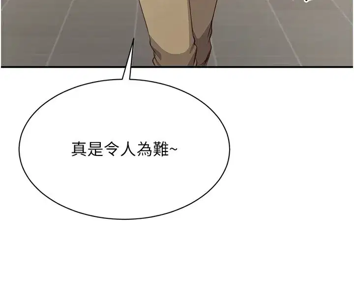 第4話-覬覦朋友的男友…