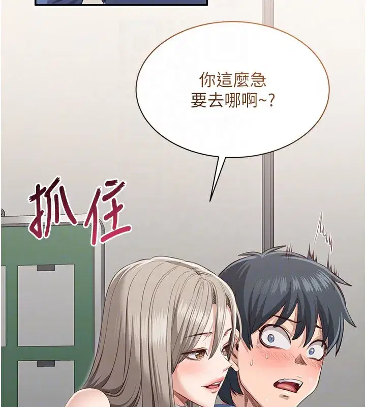 第4話-覬覦朋友的男友…