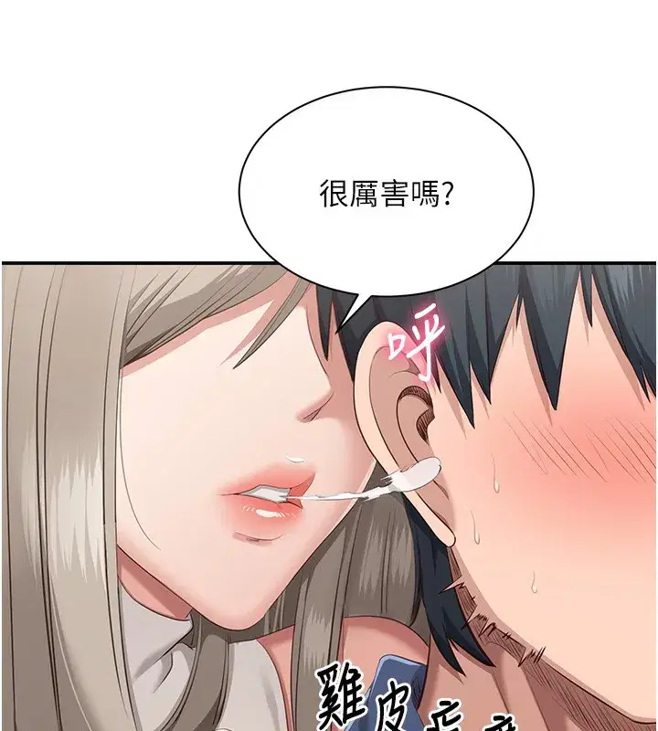 第4話-覬覦朋友的男友…