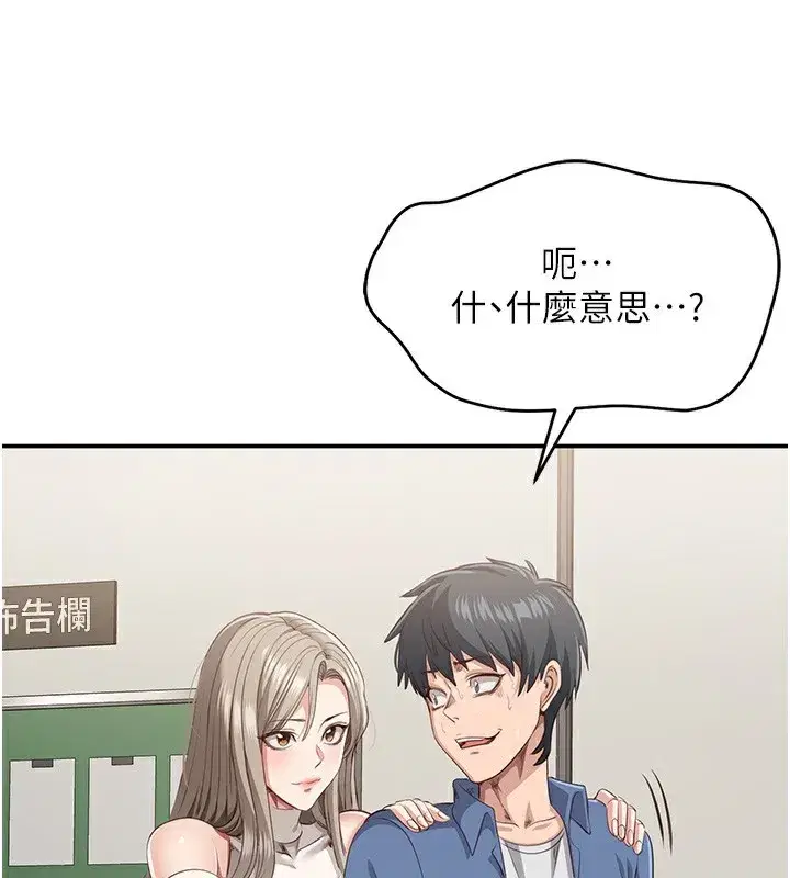 第4話-覬覦朋友的男友…