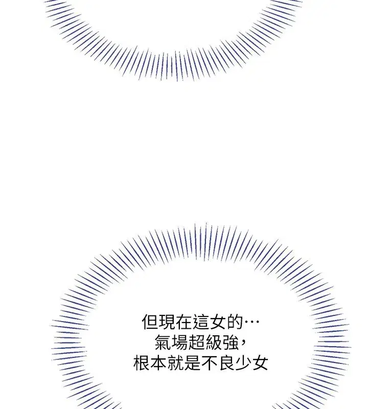 第4話-覬覦朋友的男友…