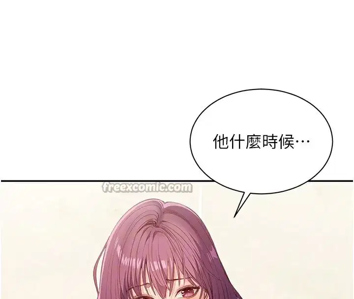 第4話-覬覦朋友的男友…