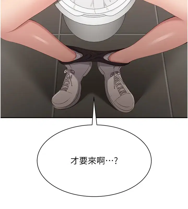 第4話-覬覦朋友的男友…