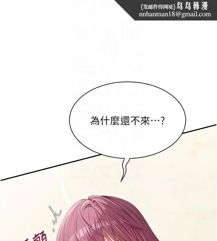 第4話-覬覦朋友的男友…