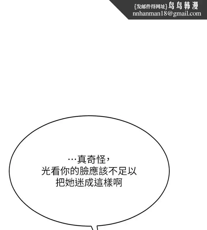 第5話-性慾比友情更重要