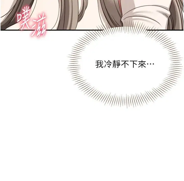 第5話-性慾比友情更重要