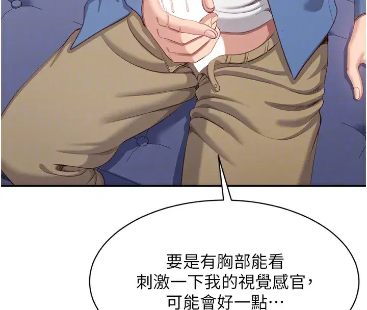 第5話-性慾比友情更重要