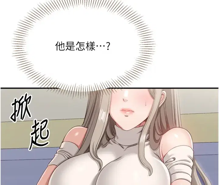 第5話-性慾比友情更重要